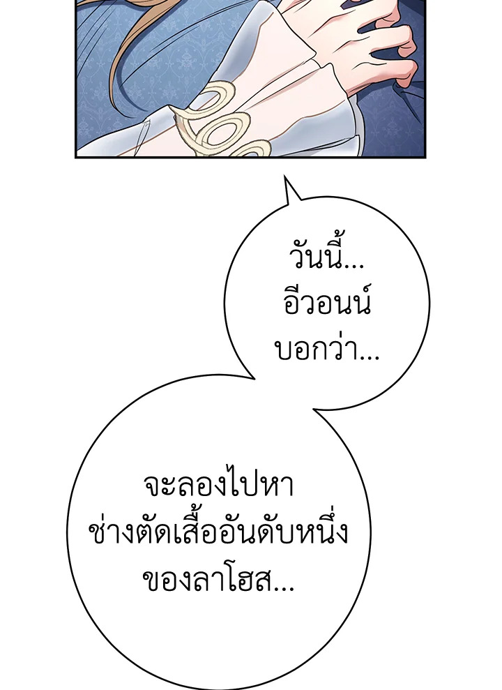 Marriage of Convenience 27 032